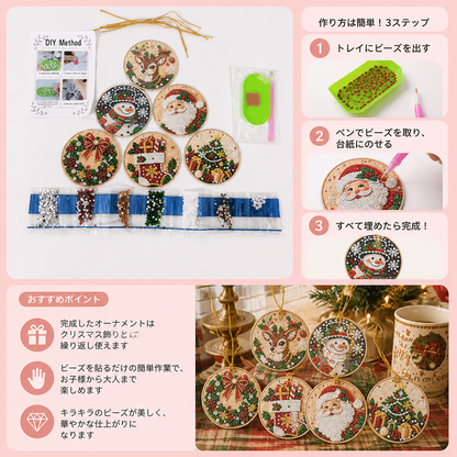 DIY クリスマス ダイヤモンドペインティング オーナメントキット – 華やかなクリスマスツリー飾り