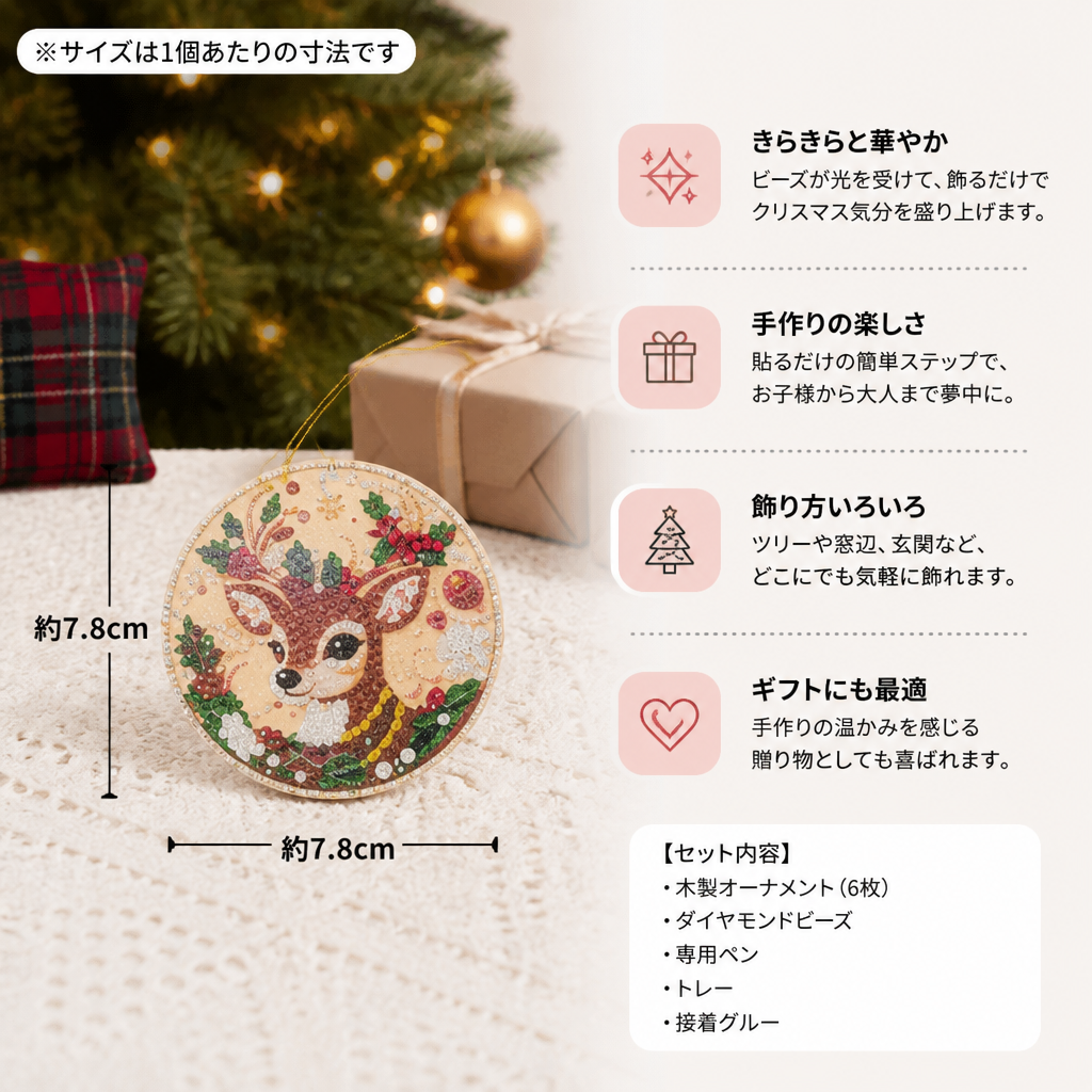 DIY クリスマス ダイヤモンドペインティング オーナメントキット – 華やかなクリスマスツリー飾り