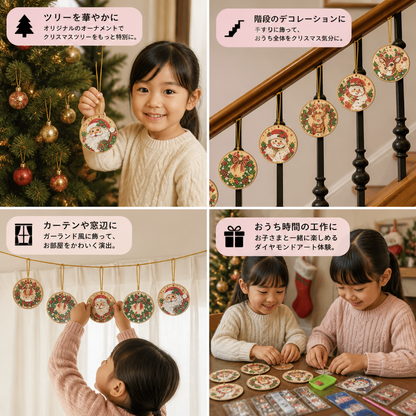 DIY クリスマス ダイヤモンドペインティング オーナメントキット – 華やかなクリスマスツリー飾り