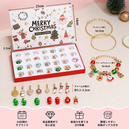 24日間クリスマスブレスレットアドベントカレンダー – 女の子向けDIYジュエリー作りセット