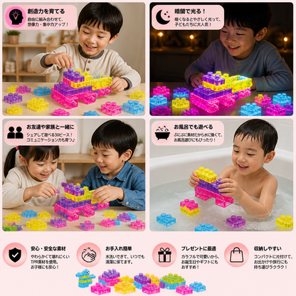 暗闇で光る子供用ぷにぷにジェリーブロック – 安全で柔らかい