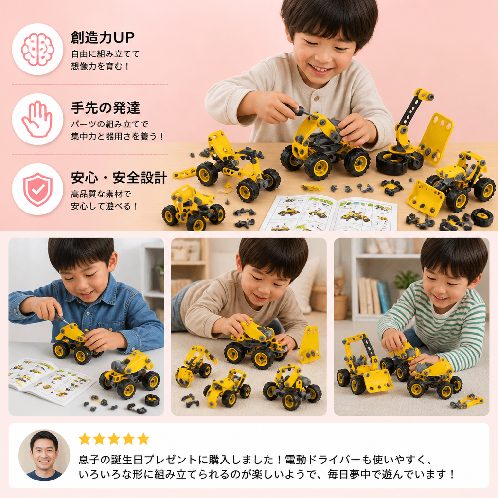 子供向け10in1クリエイティブ電動建設車両組み立てセット