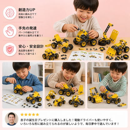 子供向け10in1クリエイティブ電動建設車両組み立てセット