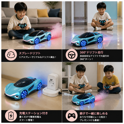 スプレーエフェクト＆充電ステーション付きLEDライト搭載RCドリフトカー