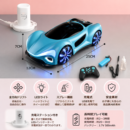 スプレーエフェクト＆充電ステーション付きLEDライト搭載RCドリフトカー