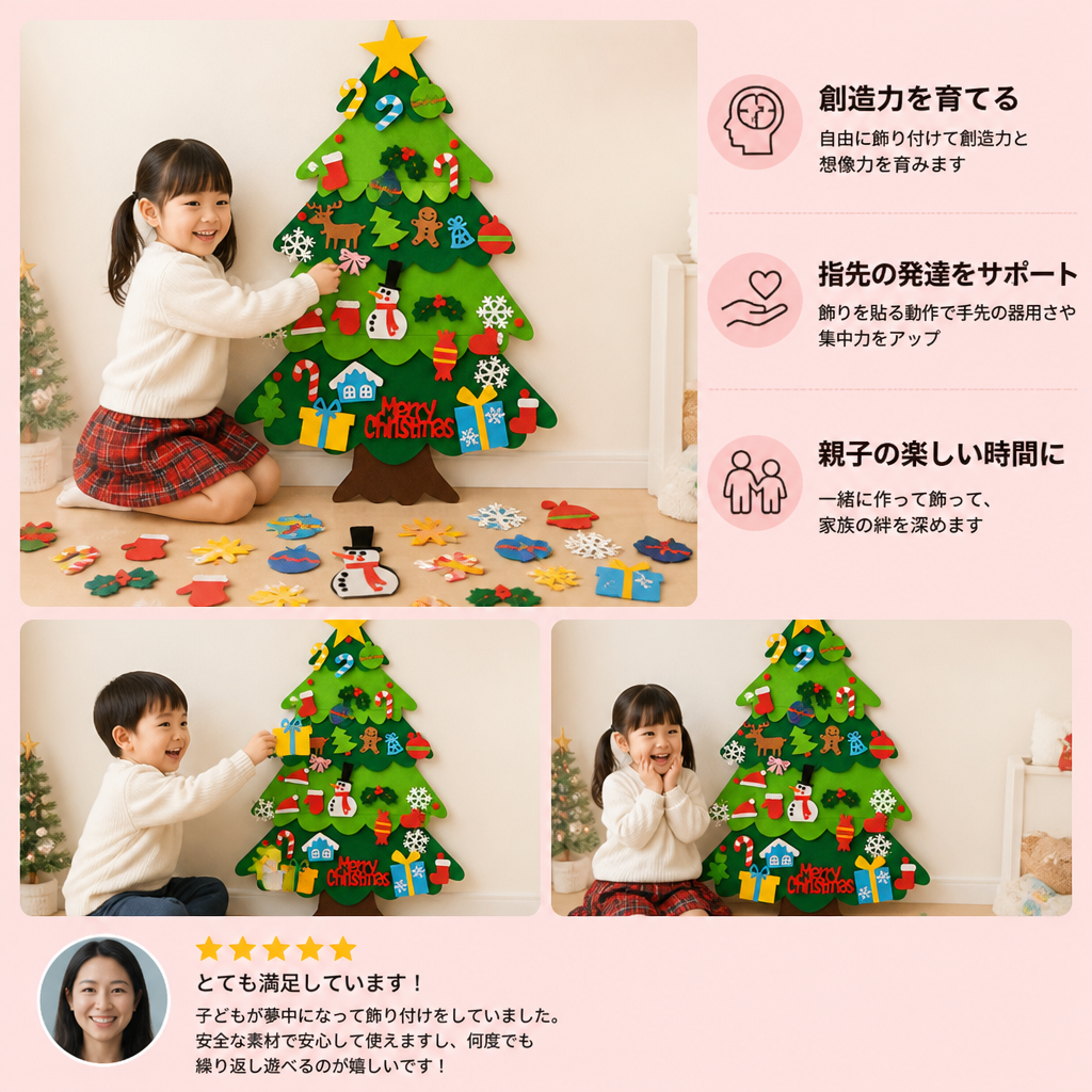 子供用DIYフェルトクリスマスツリー・飾り付けオーナメント付き