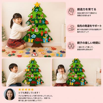子供用DIYフェルトクリスマスツリー・飾り付けオーナメント付き