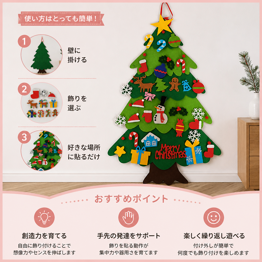 子供用DIYフェルトクリスマスツリー・飾り付けオーナメント付き