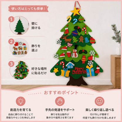子供用DIYフェルトクリスマスツリー・飾り付けオーナメント付き