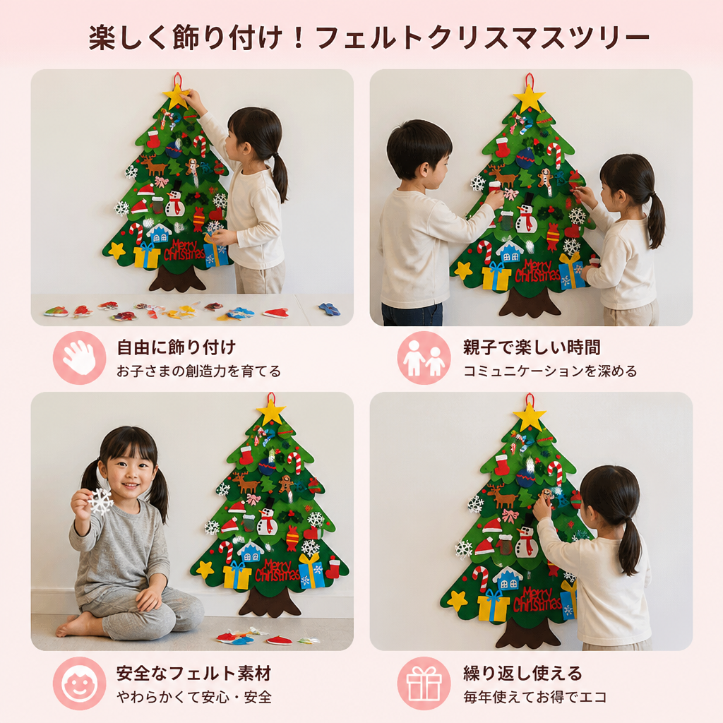 子供用DIYフェルトクリスマスツリー・飾り付けオーナメント付き
