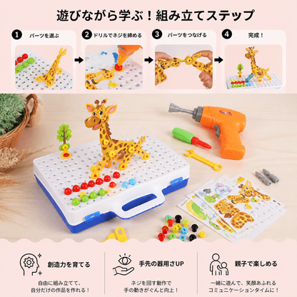 子ども向け電動おもちゃドリル付きサファリ動物ブロック組み立てセット