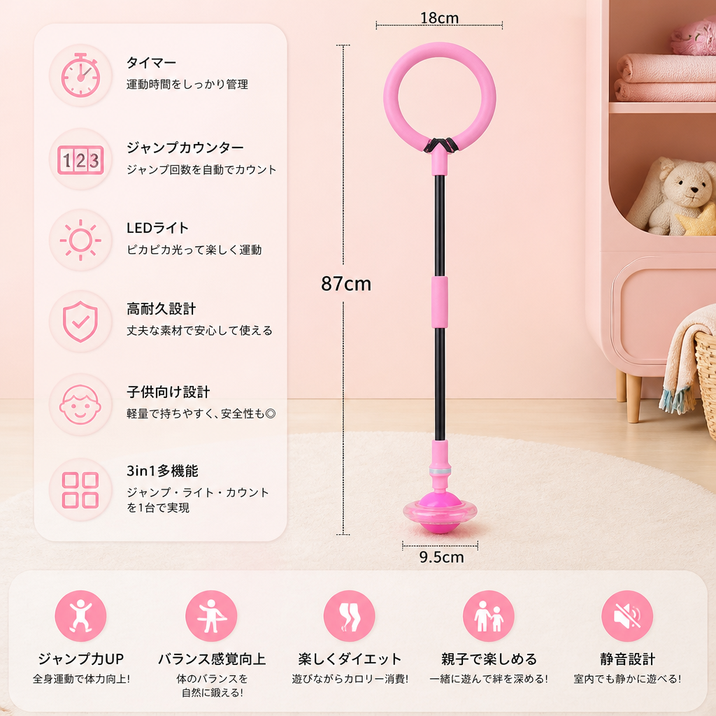 ジャンプカウンター＆タイマー付き3in1 LEDジャンプボール（子供用）
