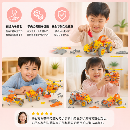 柔軟なSTEMネジ・ナット組み立てセット