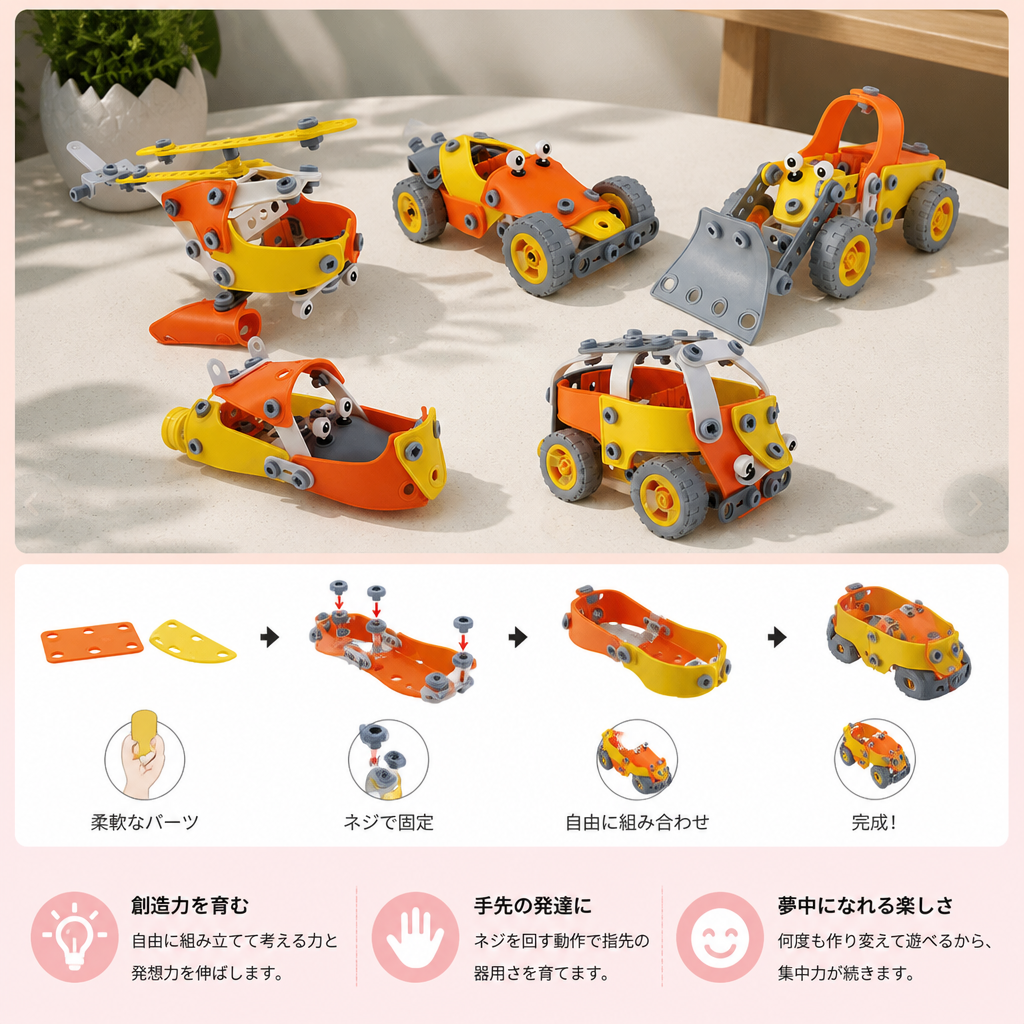 柔軟なSTEMネジ・ナット組み立てセット