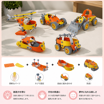 柔軟なSTEMネジ・ナット組み立てセット