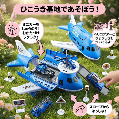飛行機と乗り物プレイセット