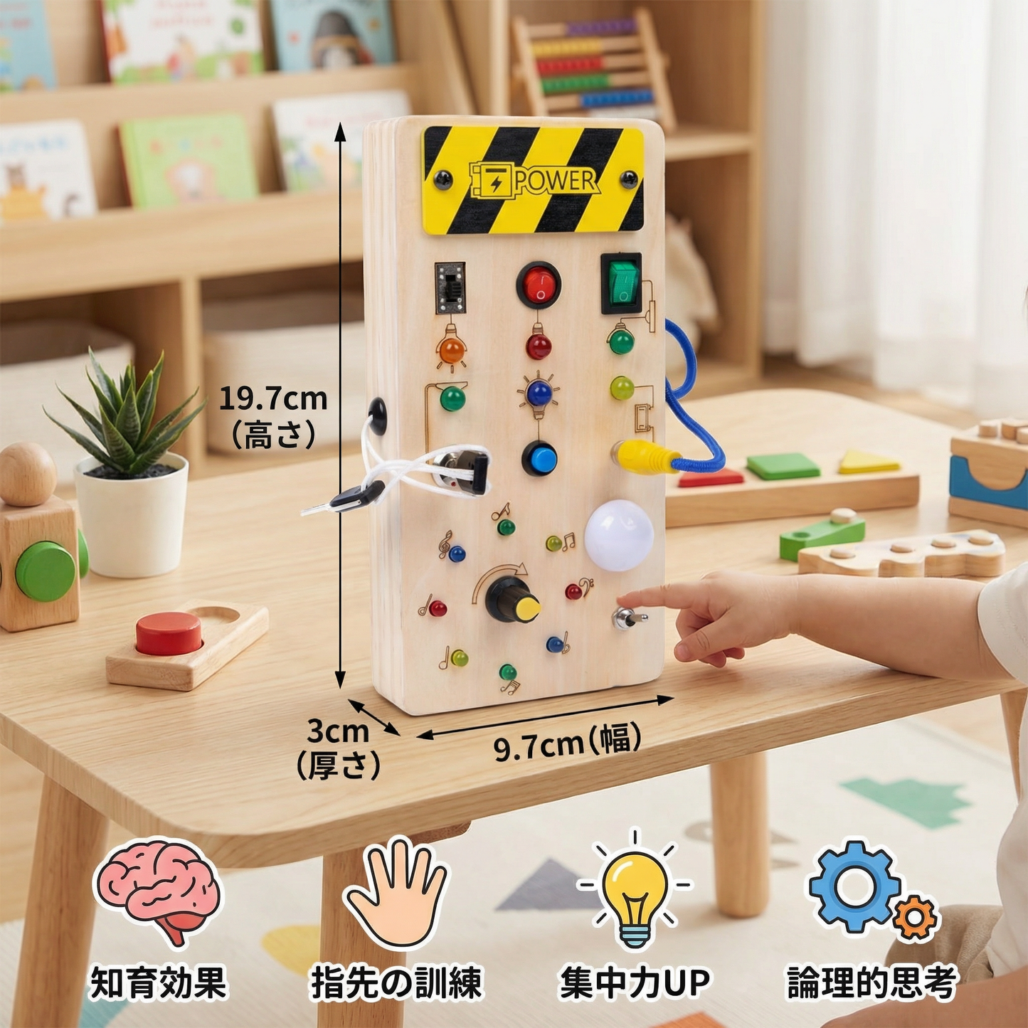 ライトとスイッチ付き木製モンテッソーリ感覚ボード – 子供用知育モーター玩具
