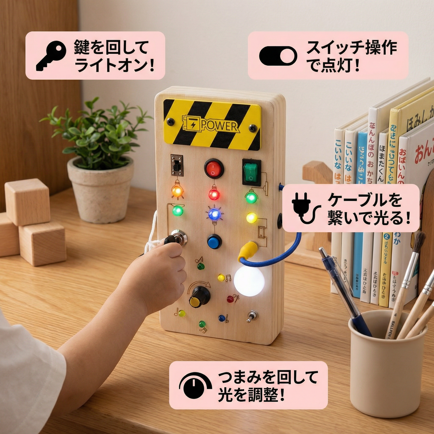 ライトとスイッチ付き木製モンテッソーリ感覚ボード – 子供用知育モーター玩具