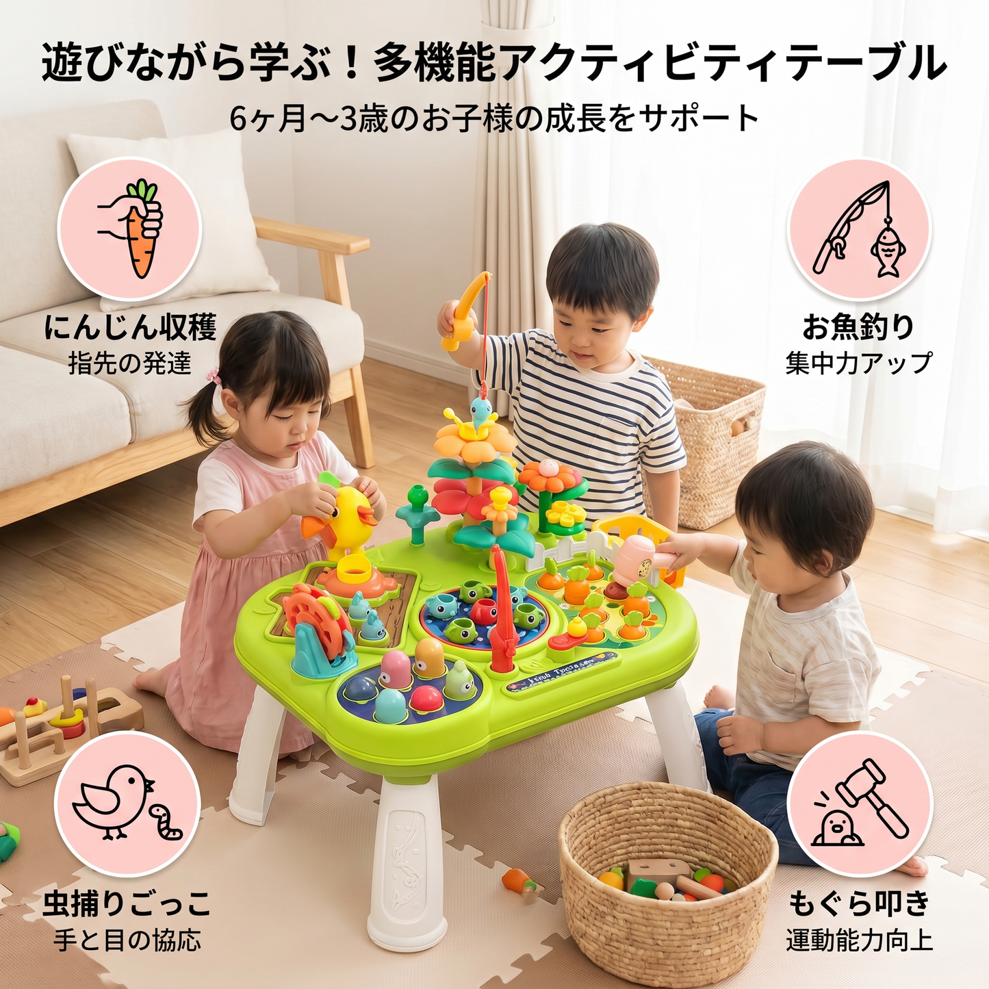 複数の遊びステーション付き・子ども用多機能アクティビティテーブル