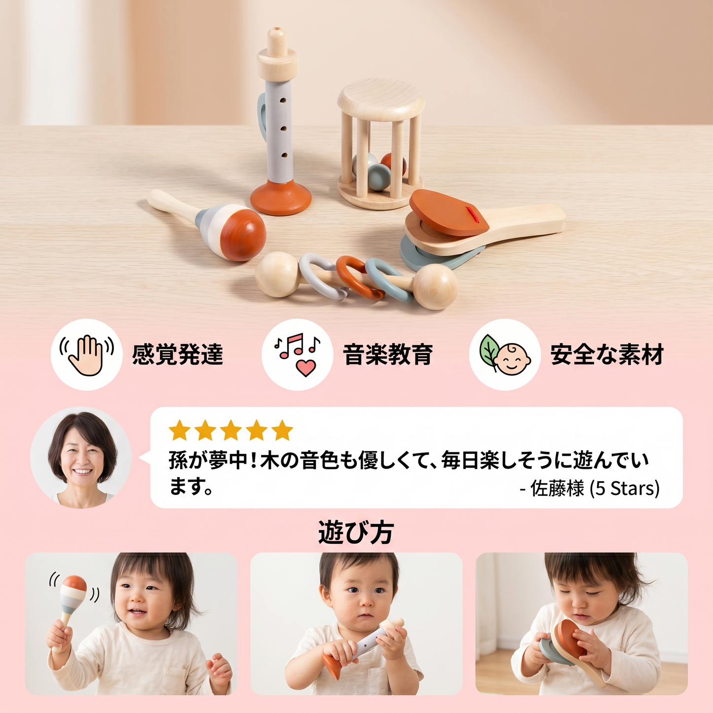 モンテッソーリ木製ベビー音楽セット – 5点セット感覚ラトルおもちゃコレクション