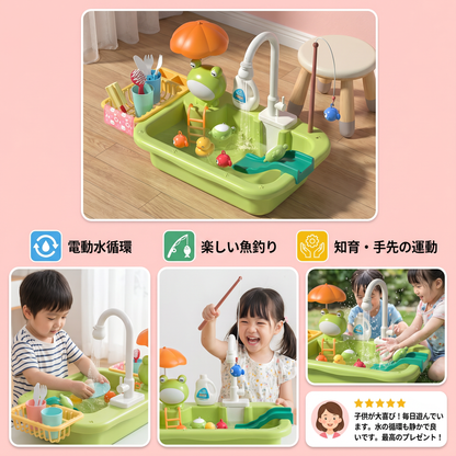 子供用プレイキッチン（水機能付き）– 電動水循環＆魚釣りゲーム付きシンクおもちゃセット