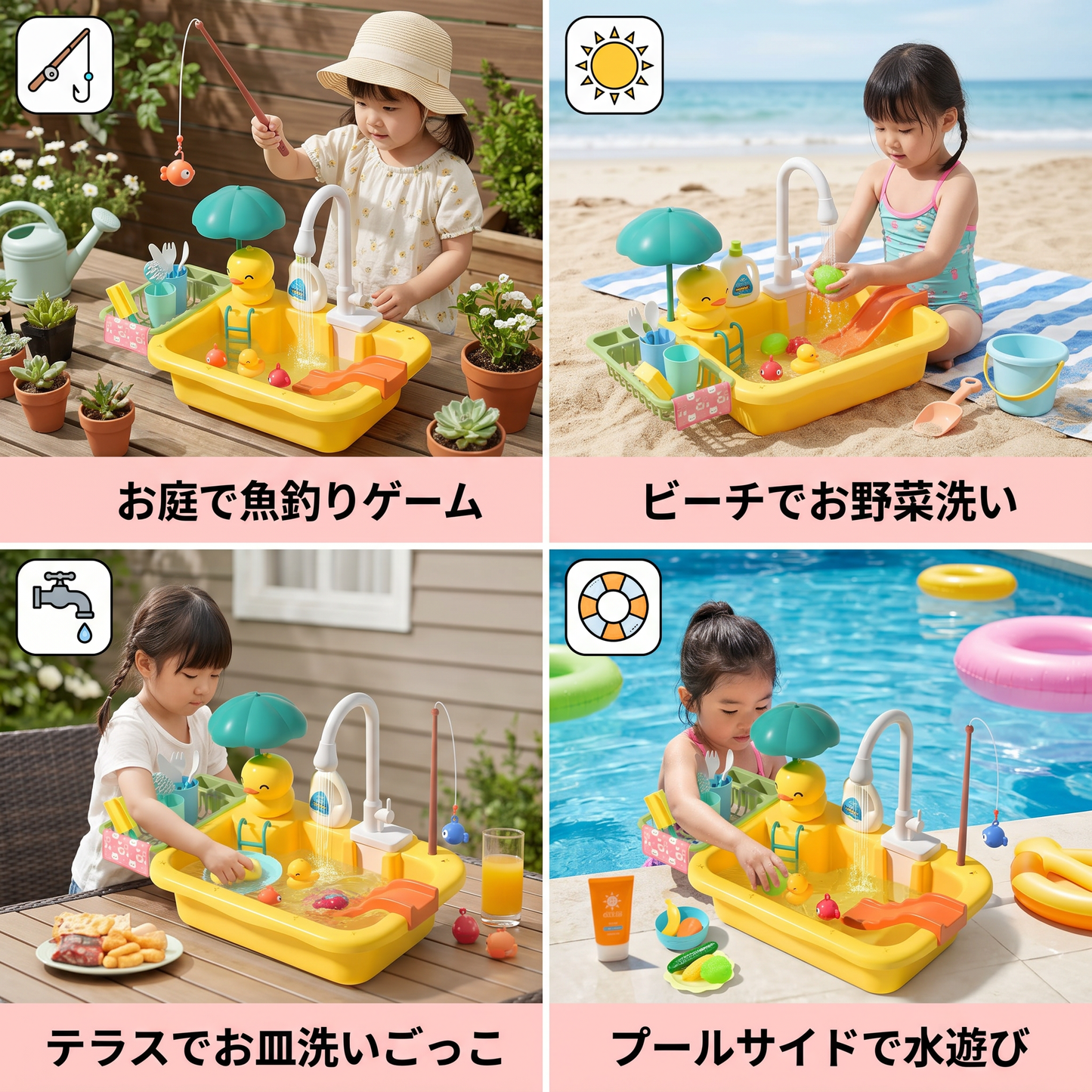 子供用プレイキッチン（水機能付き）– 電動水循環＆魚釣りゲーム付きシンクおもちゃセット