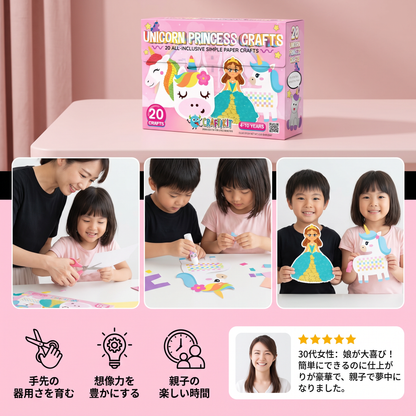 3～10歳向け 子ども工作ボックス｜DIYペーパークラフト20作品セット（のり・テープ・封筒付き）