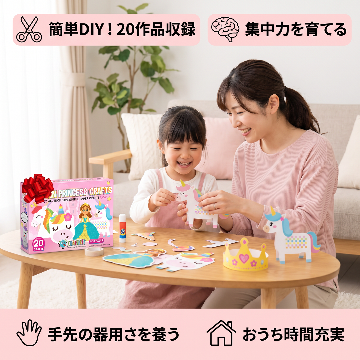 3～10歳向け 子ども工作ボックス｜DIYペーパークラフト20作品セット（のり・テープ・封筒付き）