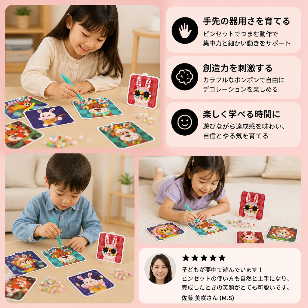 ふわふわポンポン動物クラフト＆ペイントキット