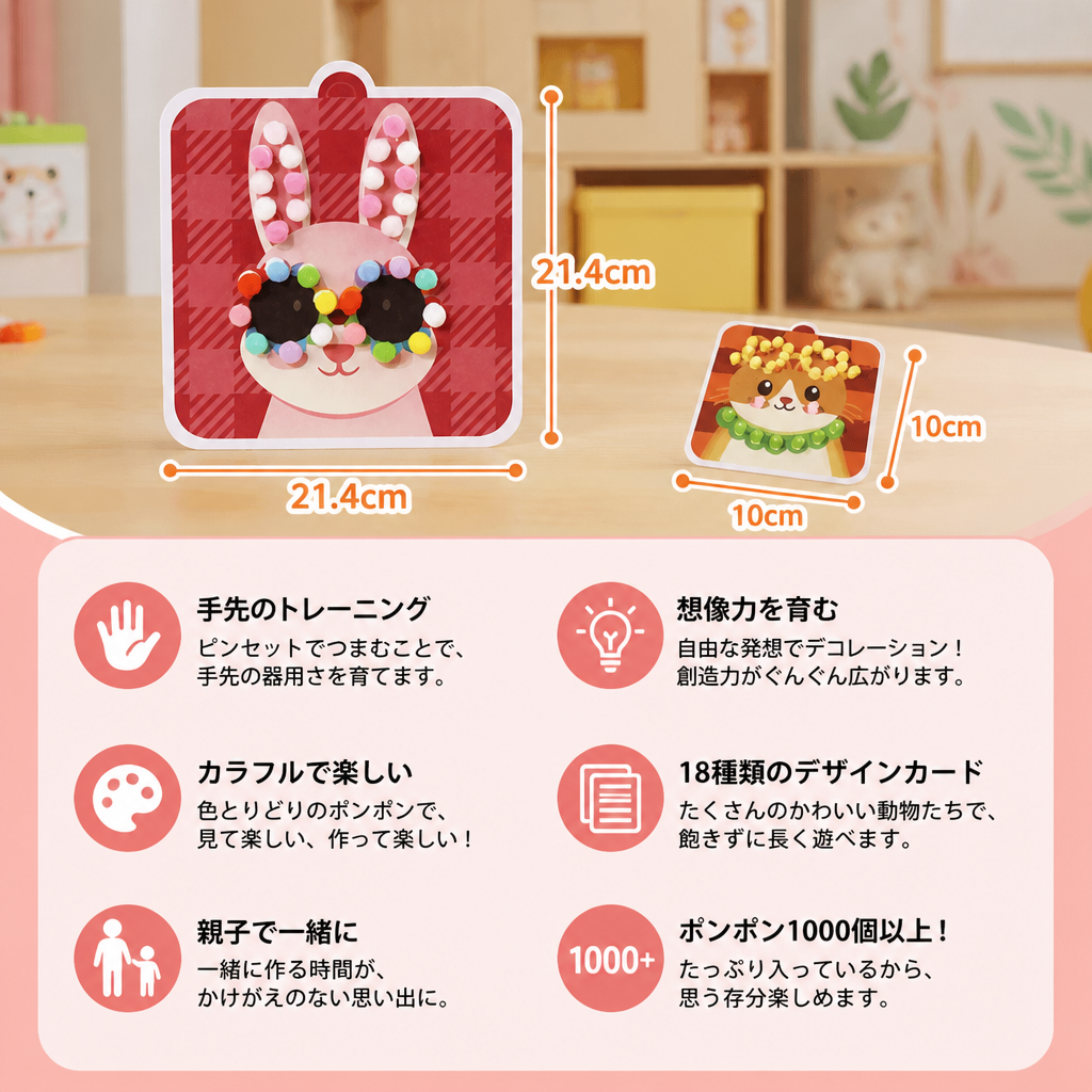 ふわふわポンポン動物クラフト＆ペイントキット