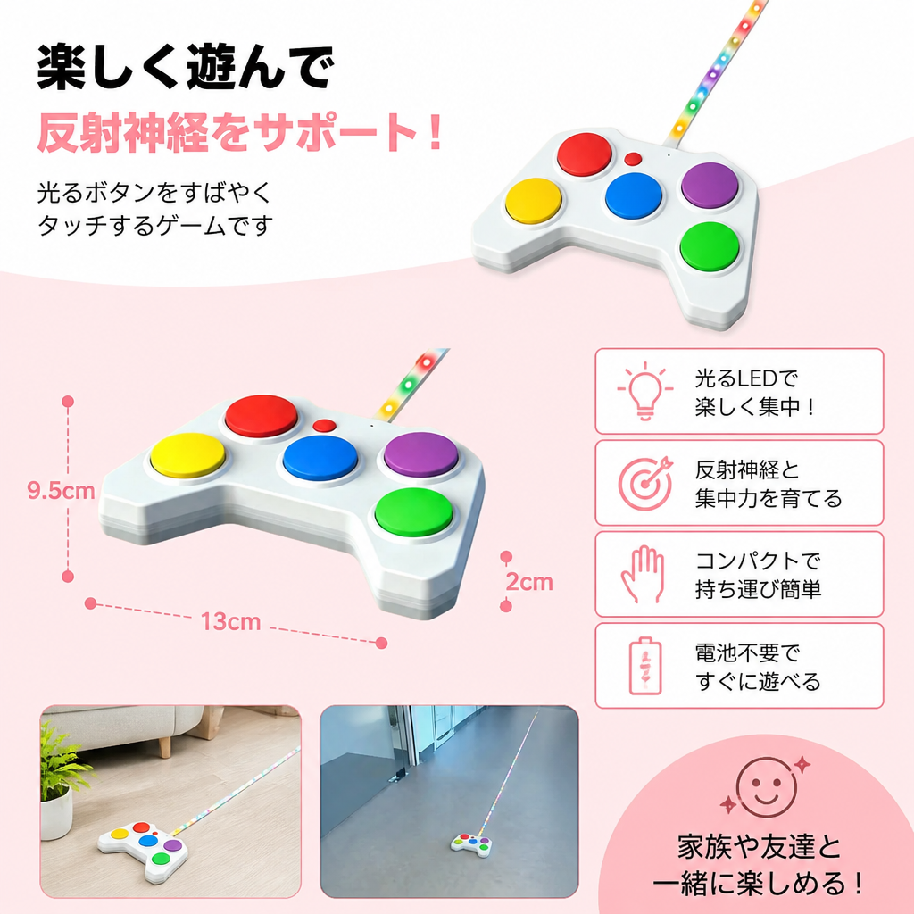 ライトディフェンスチャレンジ – LED搭載インタラクティブ反射神経ゲーム