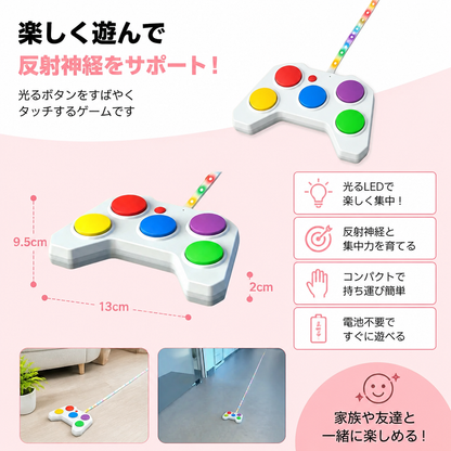 ライトディフェンスチャレンジ – LED搭載インタラクティブ反射神経ゲーム