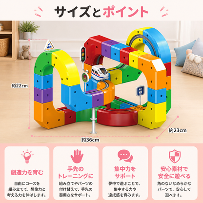 マジックレールキューブトラック 子ども用おもちゃ