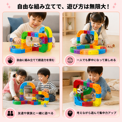 マジックレールキューブトラック 子ども用おもちゃ