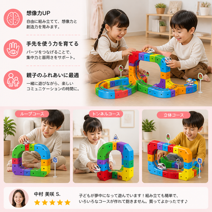 マジックレールキューブトラック 子ども用おもちゃ