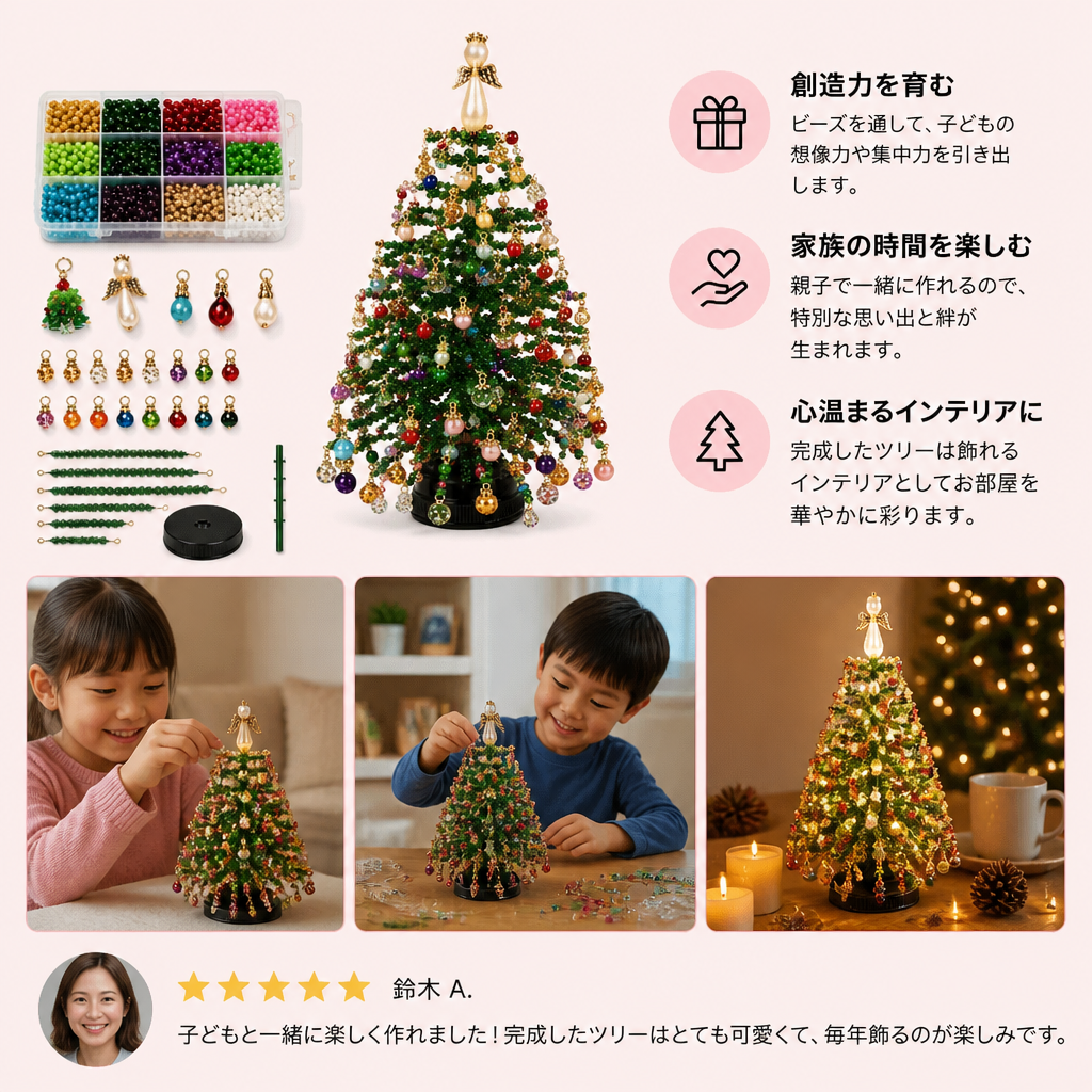 DIY クリスタルビーズのクリスマスツリー手作りキット