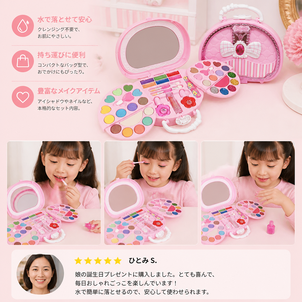 子ども用洗えるプリンセスメイクセット ネイルポリッシュ＆収納ボックス付き