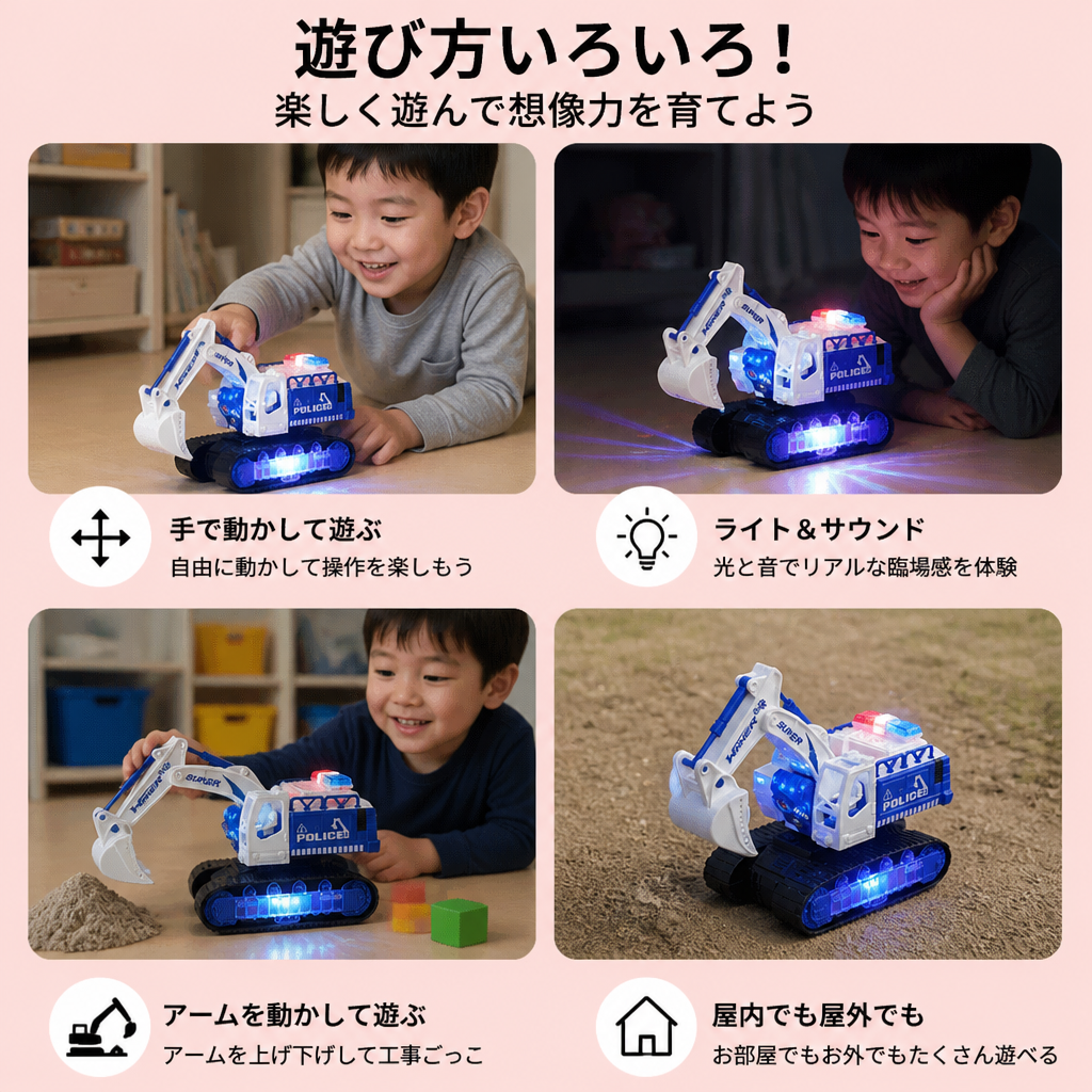ライト＆サウンド付き変形警察ロボットショベルカー玩具