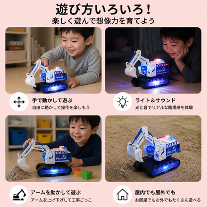 ライト＆サウンド付き変形警察ロボットショベルカー玩具