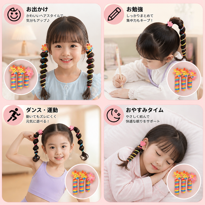 子供用かわいいスパイラルヘアゴムセット