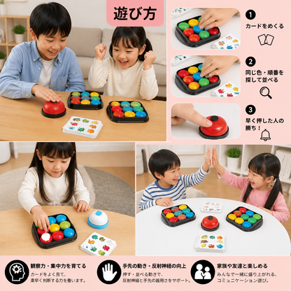 教育用カラーパターンマッチングファミリーベルゲーム