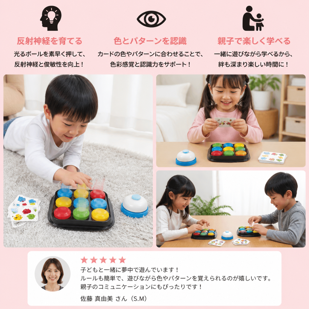 教育用カラーパターンマッチングファミリーベルゲーム