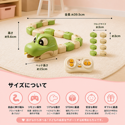 インタラクティブ成長型RC STEMヘビ玩具 – ブロックを食べてどんどん長くなる