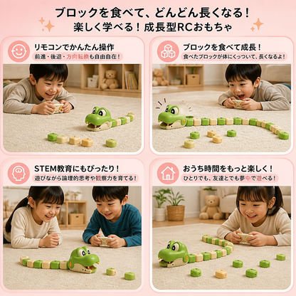 インタラクティブ成長型RC STEMヘビ玩具 – ブロックを食べてどんどん長くなる