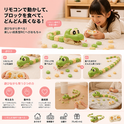 インタラクティブ成長型RC STEMヘビ玩具 – ブロックを食べてどんどん長くなる