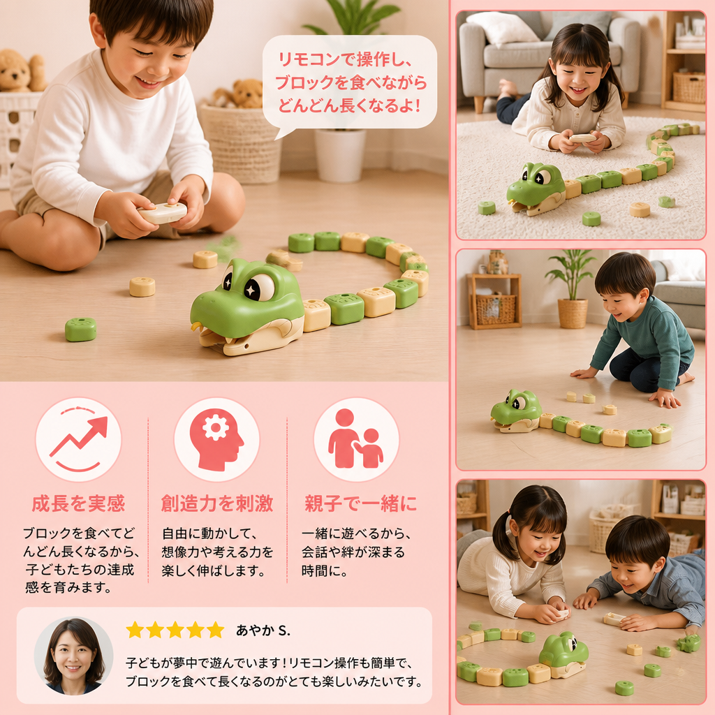 インタラクティブ成長型RC STEMヘビ玩具 – ブロックを食べてどんどん長くなる