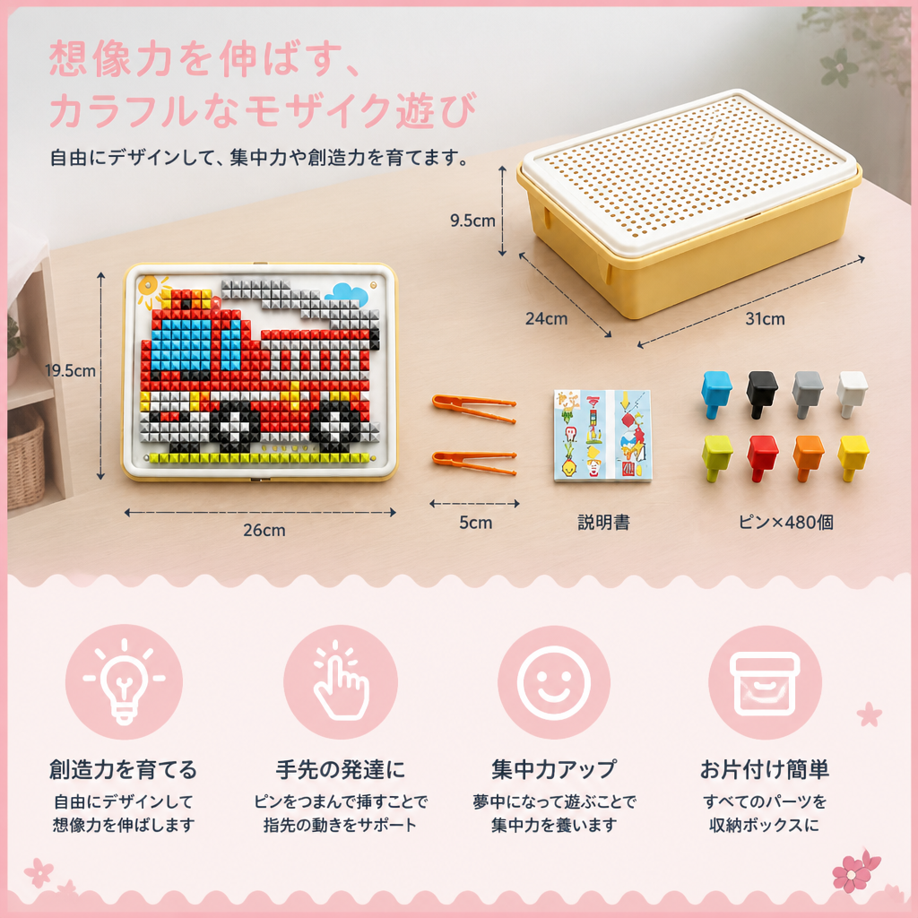 モンテッソーリ学習用ペグモザイクボード