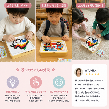 モンテッソーリ学習用ペグモザイクボード