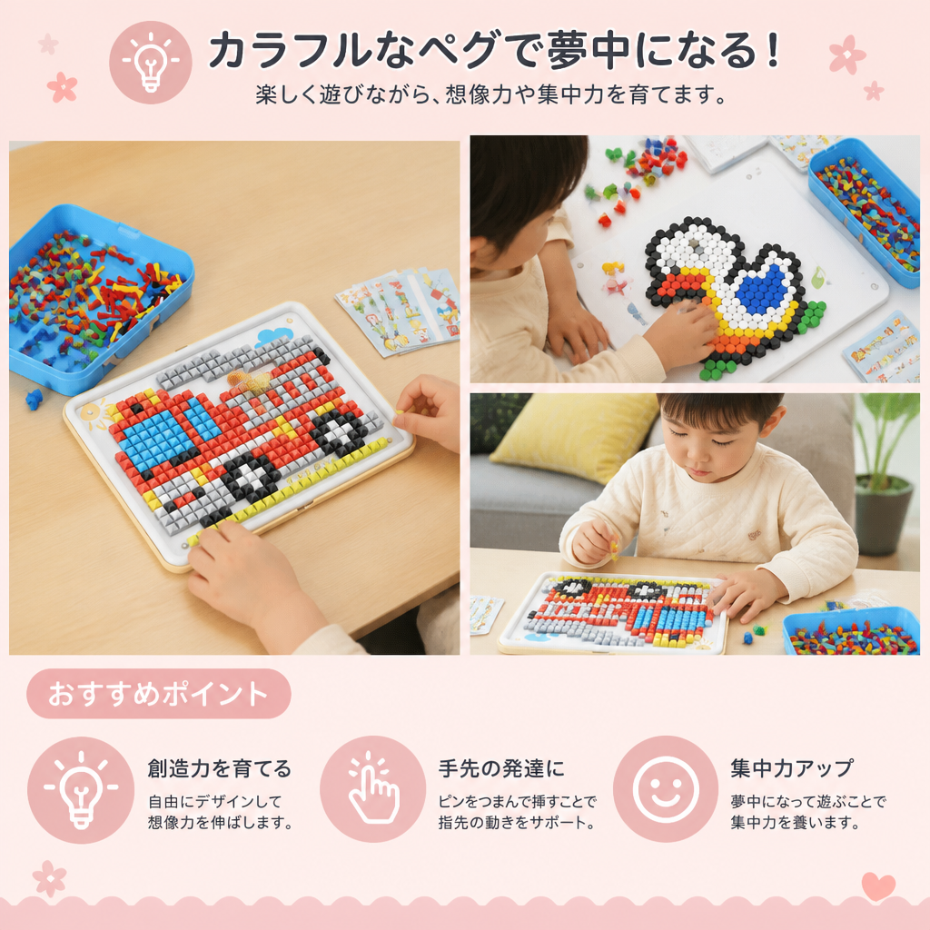 モンテッソーリ学習用ペグモザイクボード