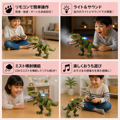 リモコン式歩行Tレックス – ミスト噴射・ライト・サウンド付きRC恐竜